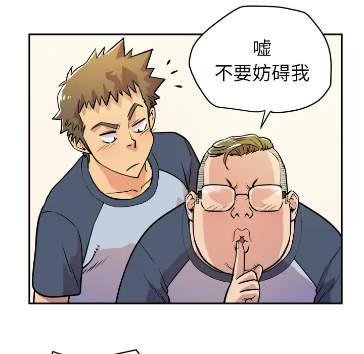 《拜托了人妻》漫画 第10话