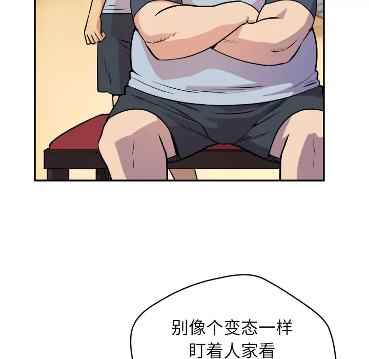 《拜托了人妻》漫画 第10话