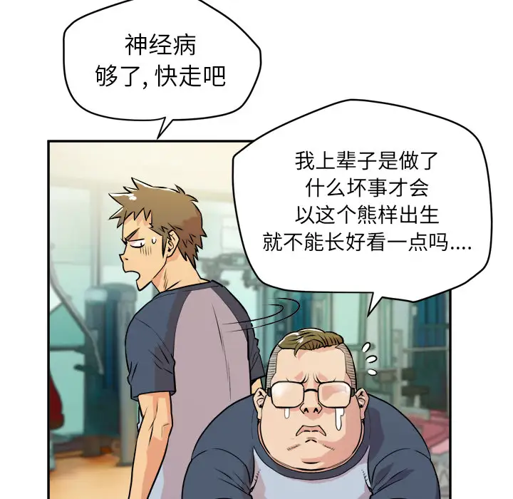 《拜托了人妻》漫画 第10话