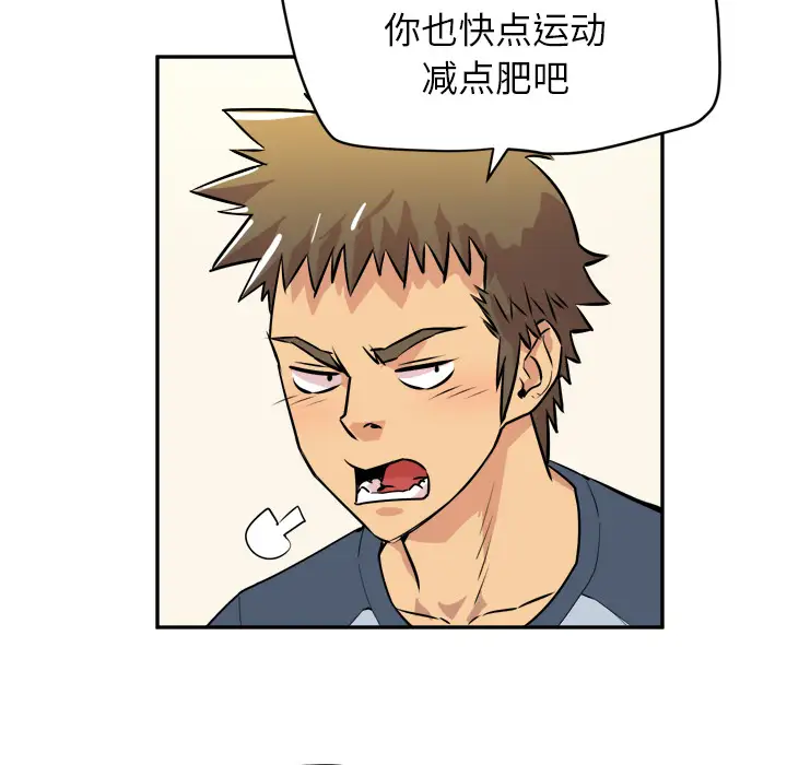 《拜托了人妻》漫画 第10话
