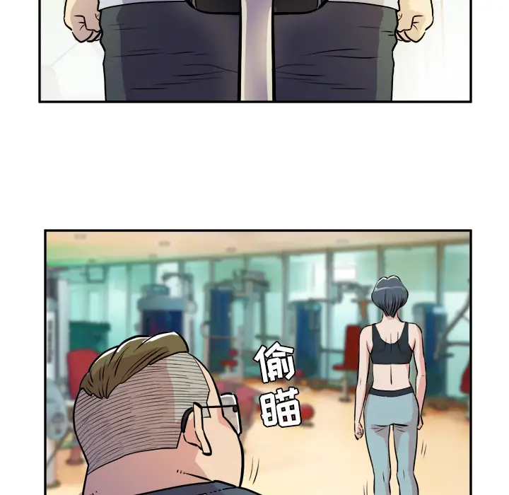 《拜托了人妻》漫画 第10话