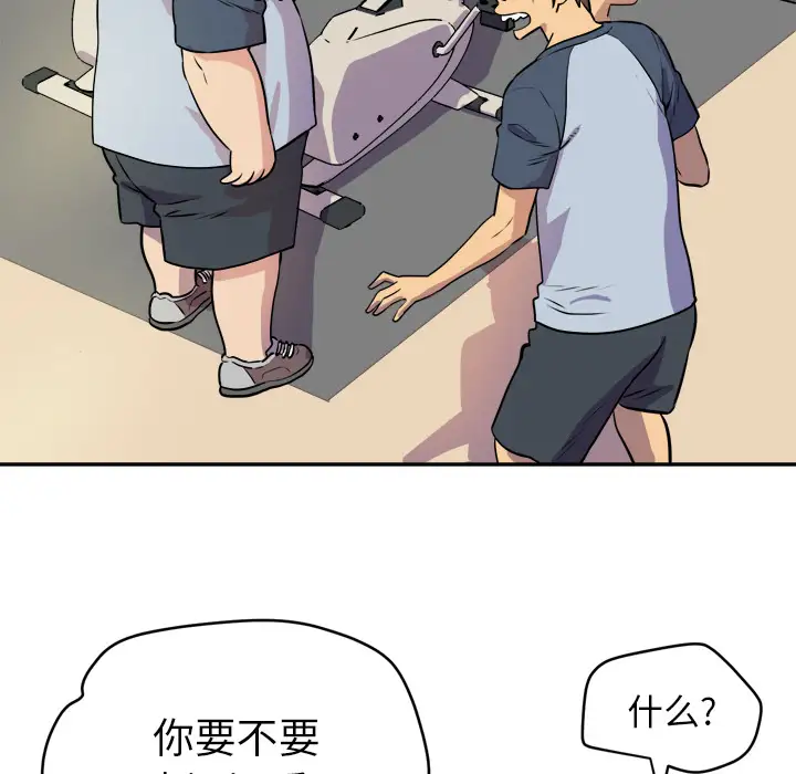 《拜托了人妻》漫画 第10话