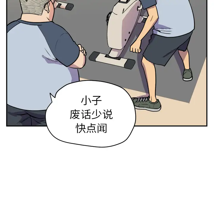 《拜托了人妻》漫画 第10话
