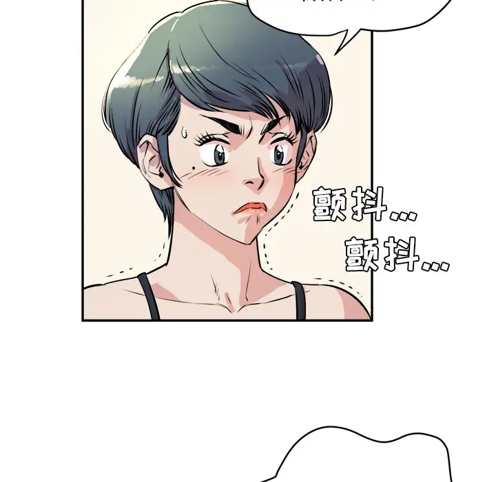 《拜托了人妻》漫画 第10话