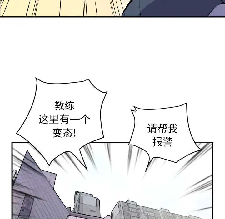 《拜托了人妻》漫画 第10话
