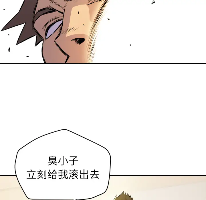 《拜托了人妻》漫画 第10话