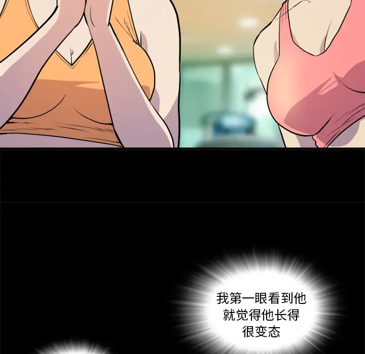 《拜托了人妻》漫画 第11话
