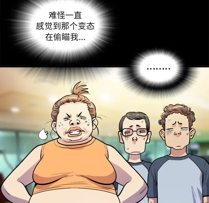 《拜托了人妻》漫画 第11话