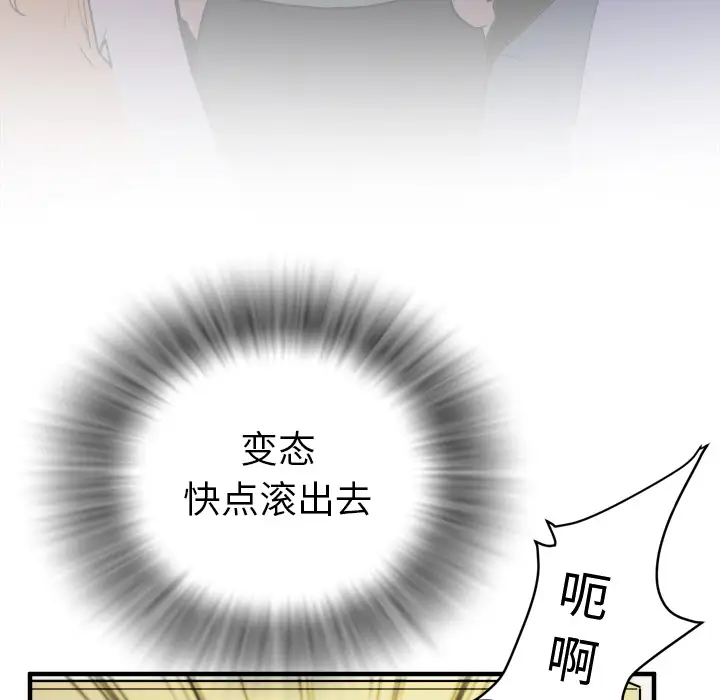 《拜托了人妻》漫画 第11话