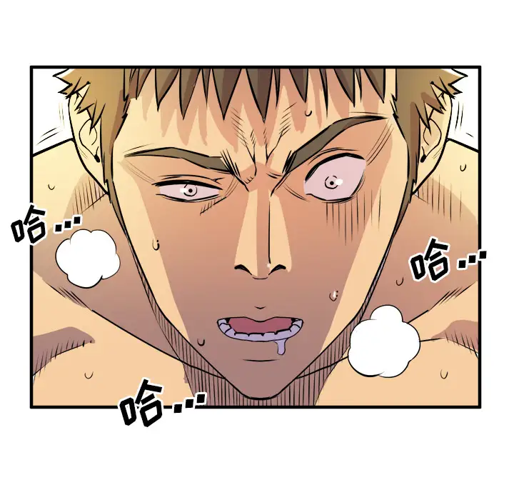 《拜托了人妻》漫画 第11话