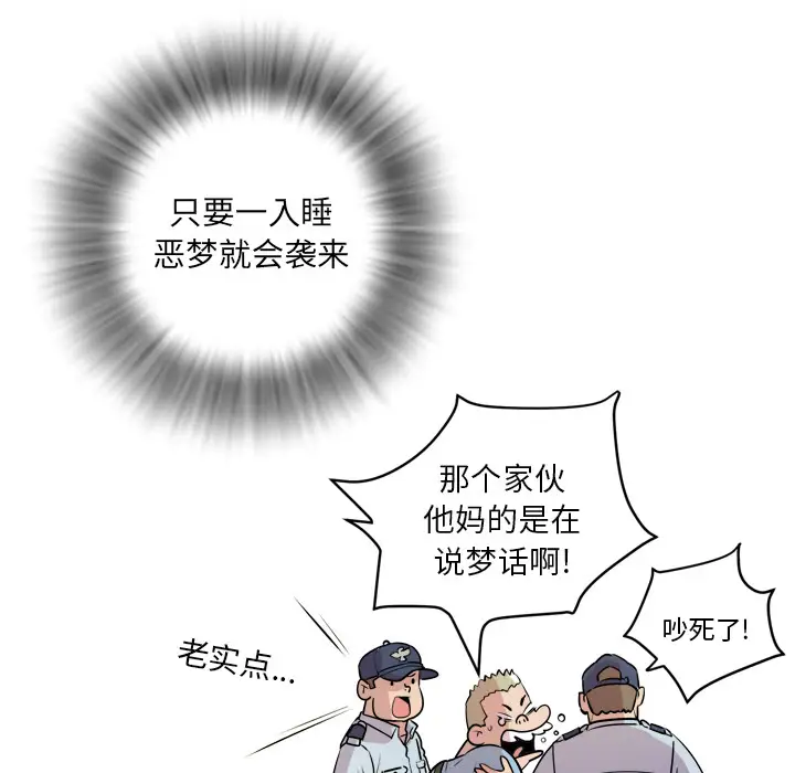 《拜托了人妻》漫画 第11话