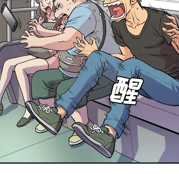 《拜托了人妻》漫画 第11话