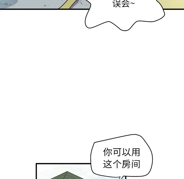 《拜托了人妻》漫画 第11话