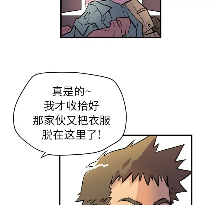 《拜托了人妻》漫画 第11话