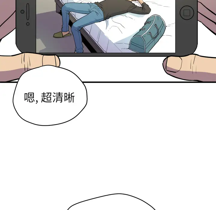 《拜托了人妻》漫画 第11话