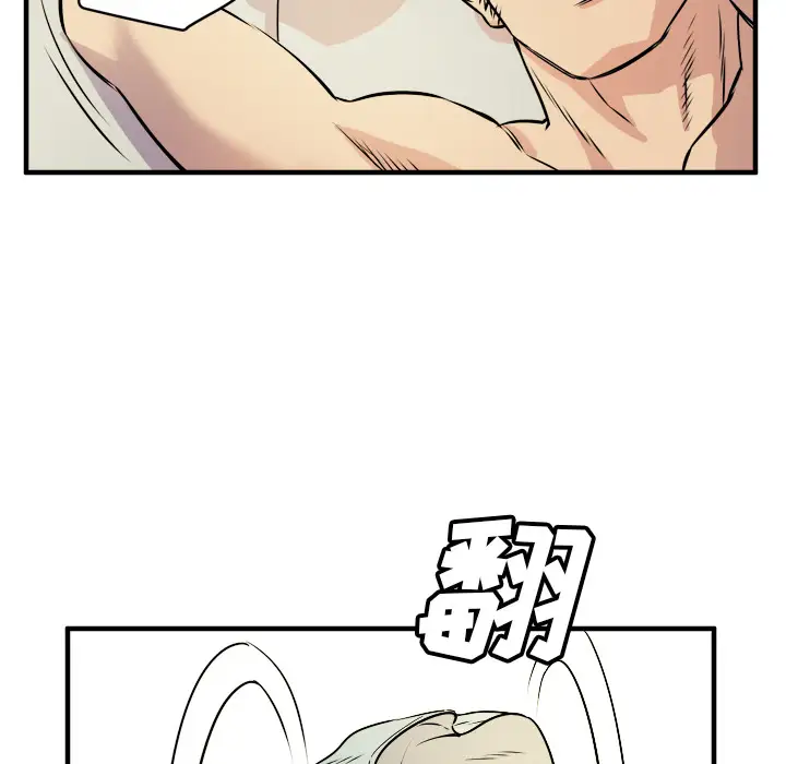 《拜托了人妻》漫画 第11话