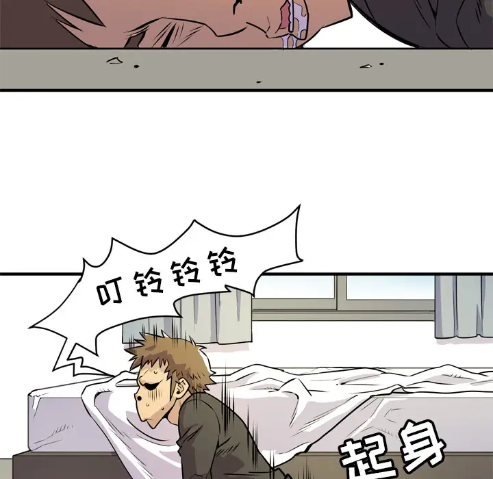 《拜托了人妻》漫画 第12话