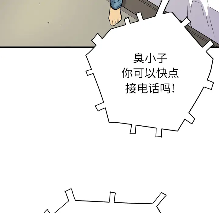 《拜托了人妻》漫画 第12话