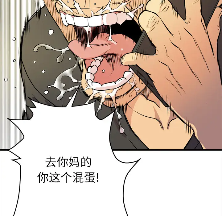 《拜托了人妻》漫画 第12话