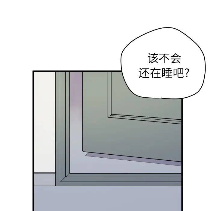 《拜托了人妻》漫画 第12话