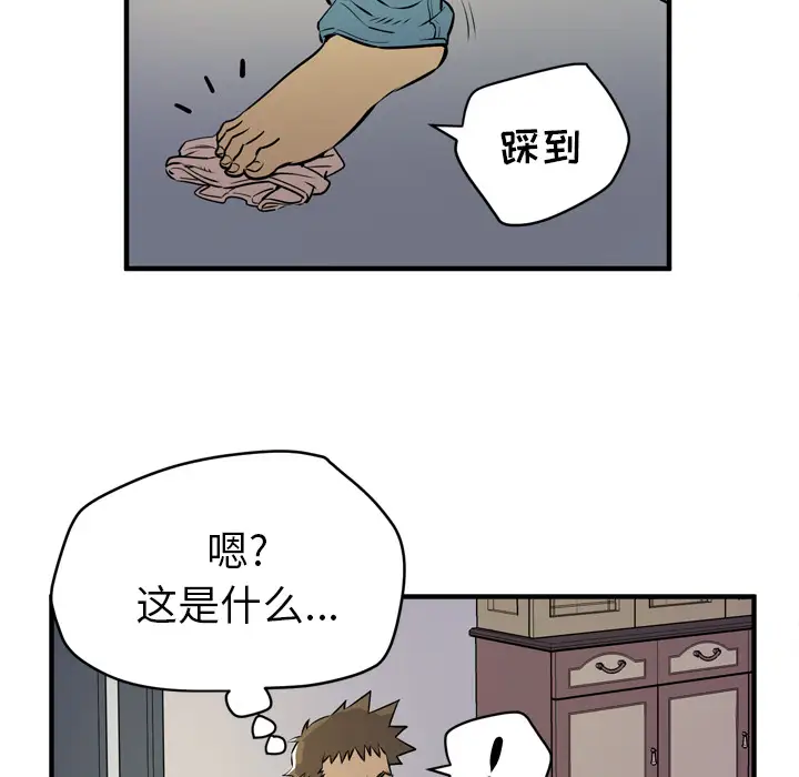 《拜托了人妻》漫画 第12话