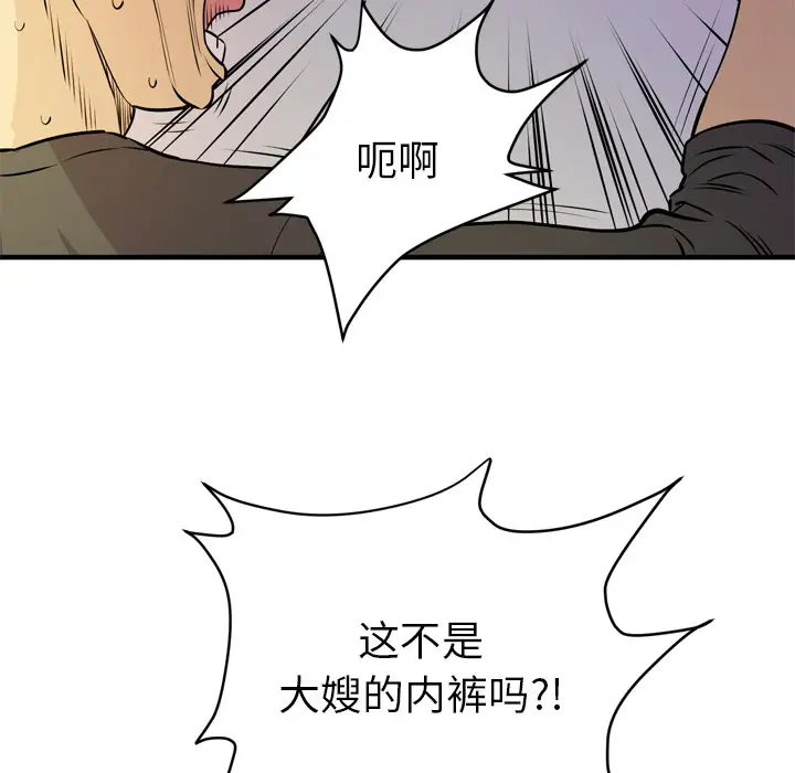 《拜托了人妻》漫画 第12话