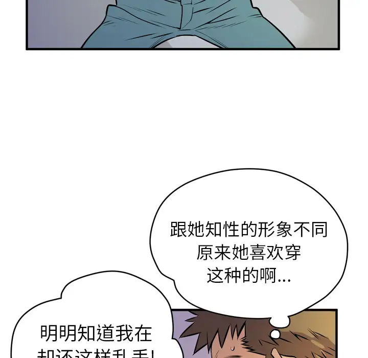《拜托了人妻》漫画 第12话