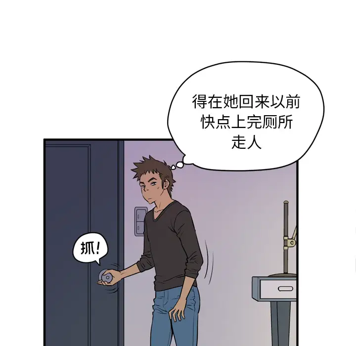 《拜托了人妻》漫画 第12话