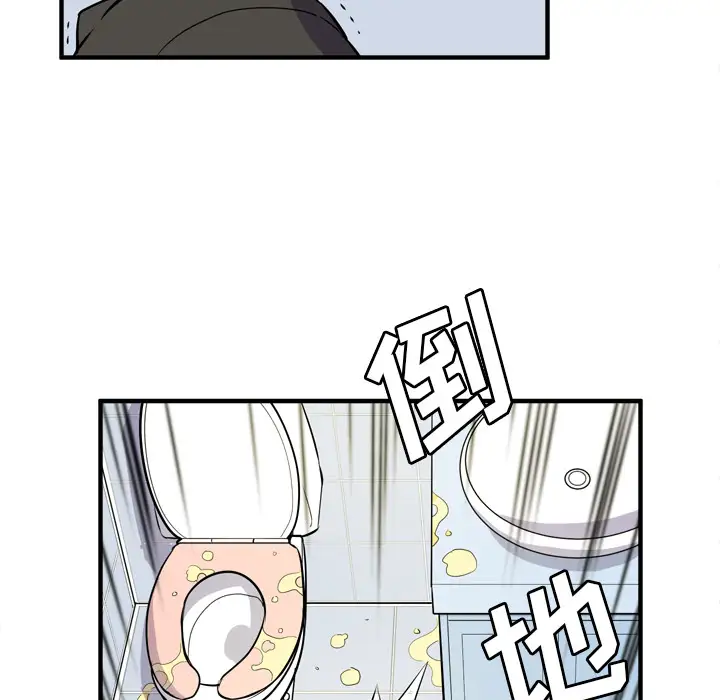 《拜托了人妻》漫画 第12话