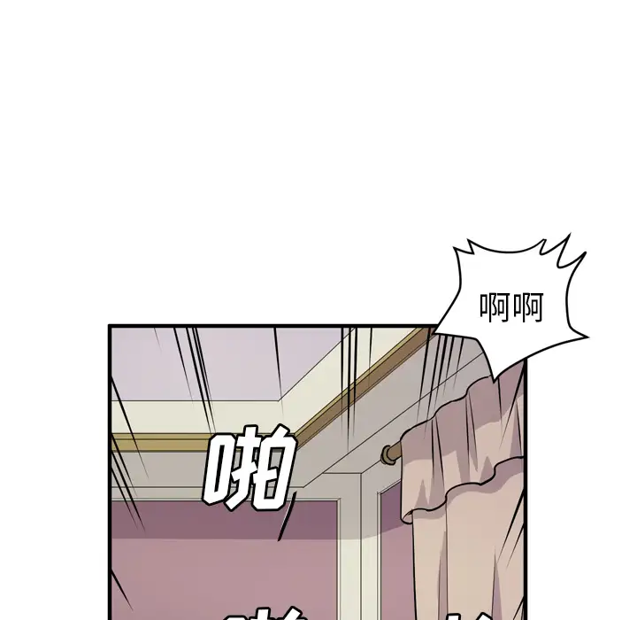 《拜托了人妻》漫画 第12话