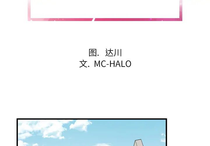 《拜托了人妻》漫画 第13话