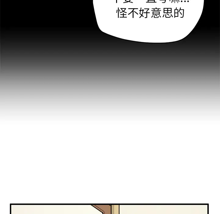 《拜托了人妻》漫画 第13话