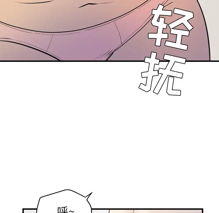 《拜托了人妻》漫画 第13话