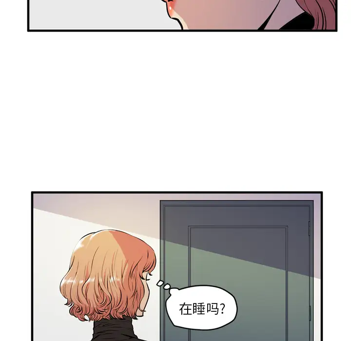 《拜托了人妻》漫画 第13话