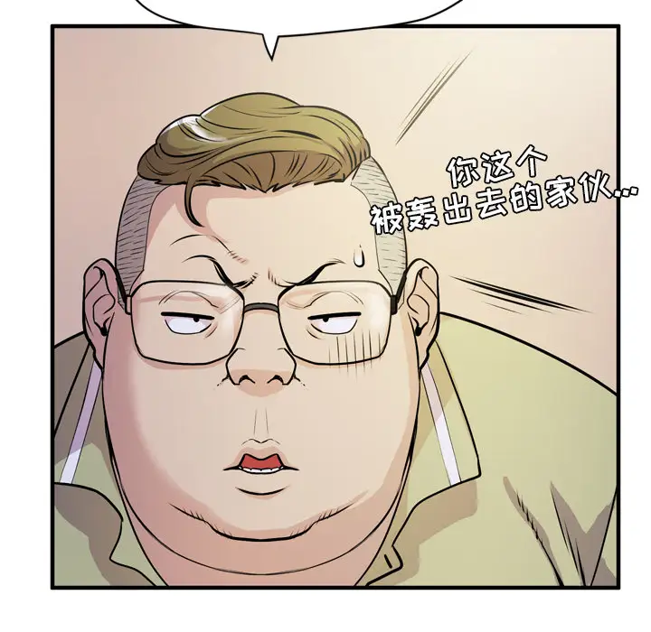 《拜托了人妻》漫画 第13话