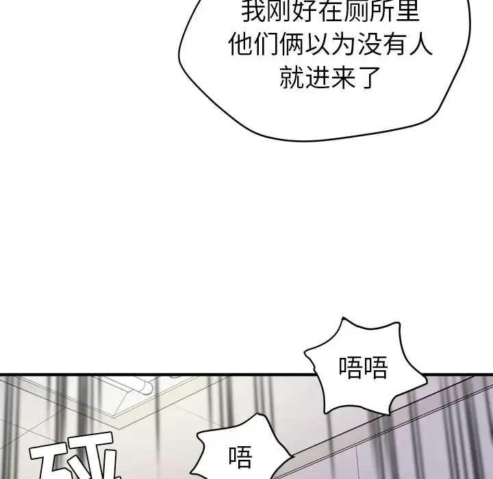 《拜托了人妻》漫画 第13话