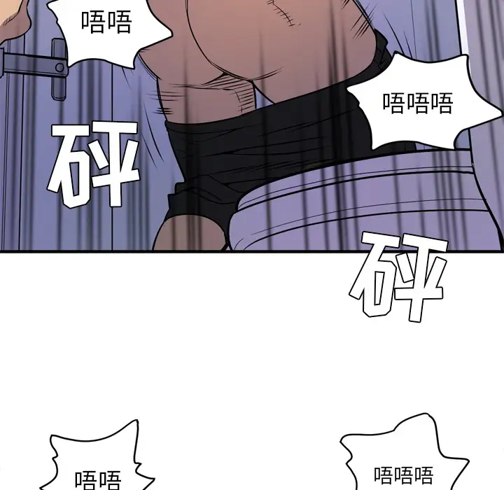 《拜托了人妻》漫画 第13话