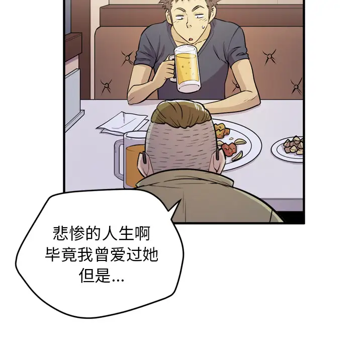《拜托了人妻》漫画 第13话