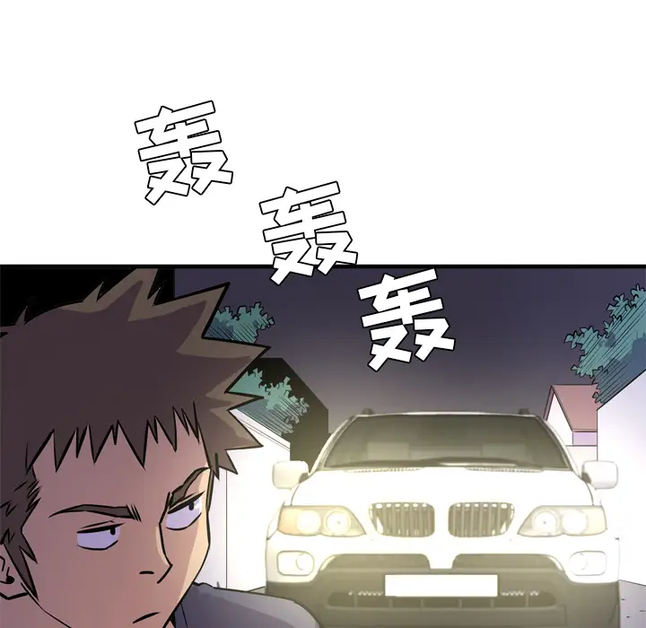《拜托了人妻》漫画 第13话