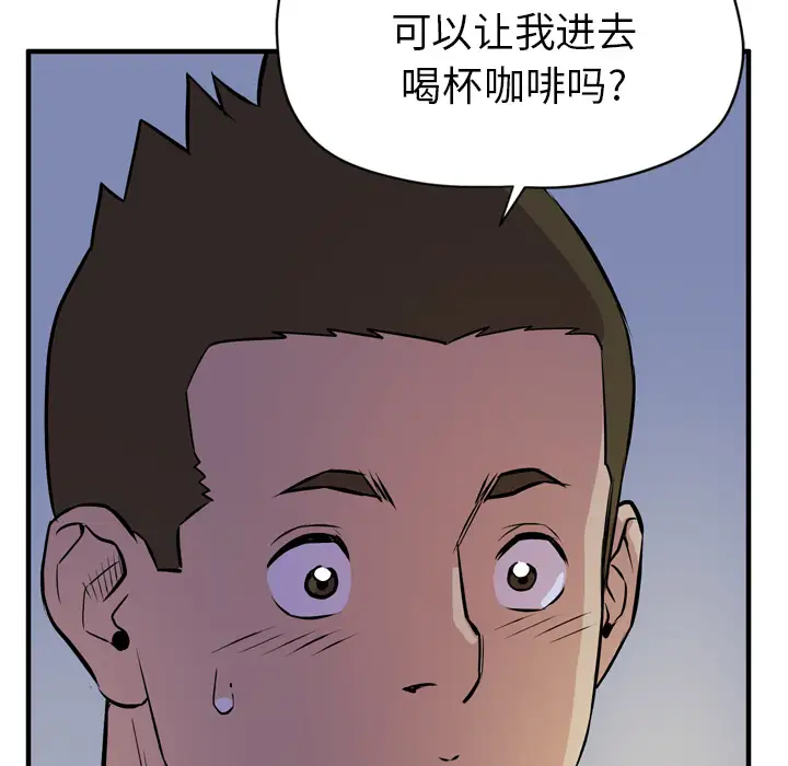 《拜托了人妻》漫画 第13话