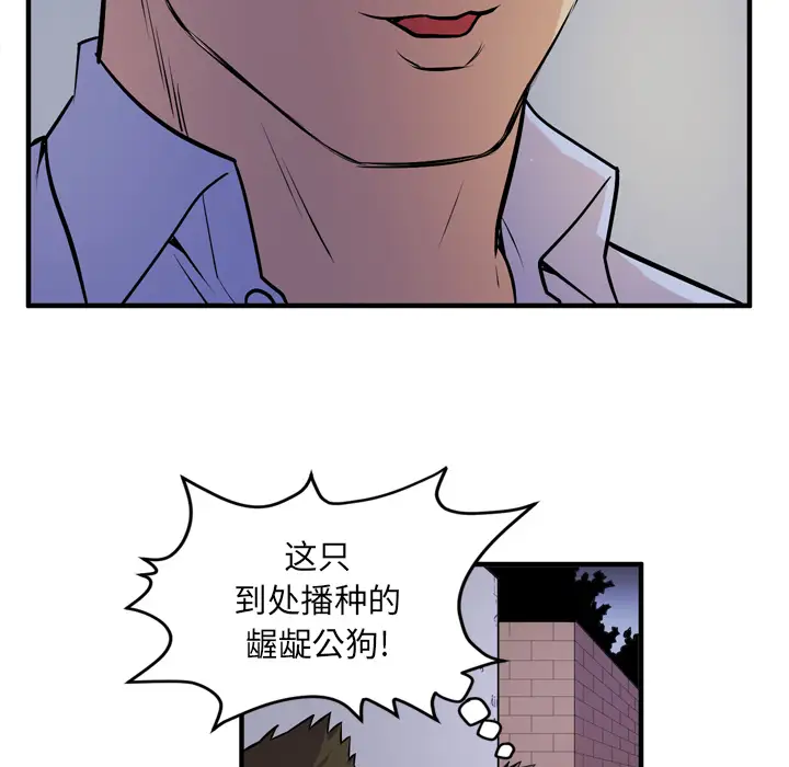 《拜托了人妻》漫画 第13话