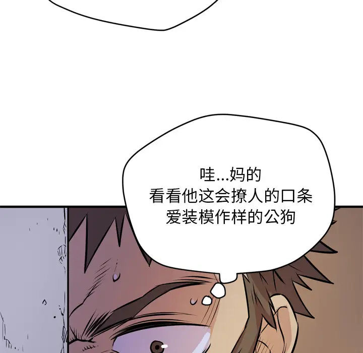 《拜托了人妻》漫画 第13话