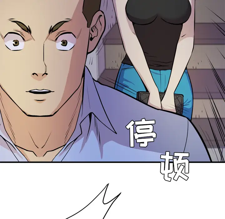 《拜托了人妻》漫画 第13话