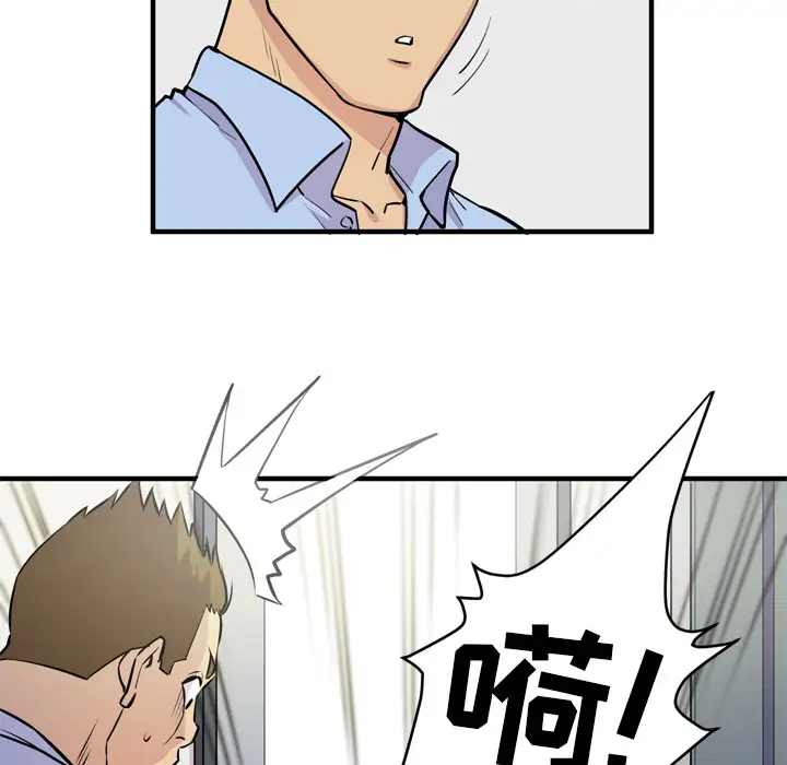 《拜托了人妻》漫画 第14话