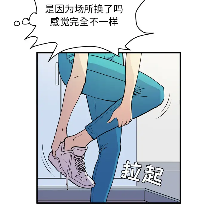 《拜托了人妻》漫画 第14话