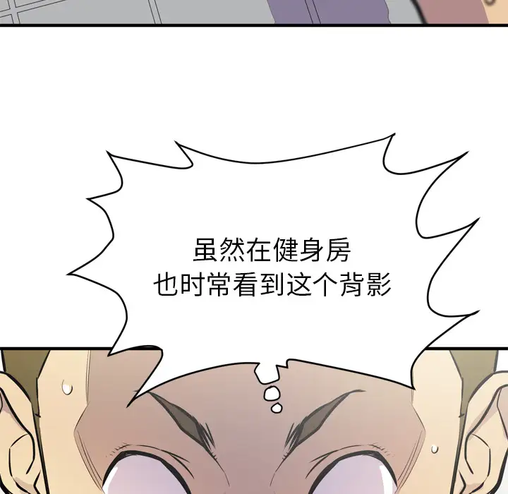 《拜托了人妻》漫画 第14话