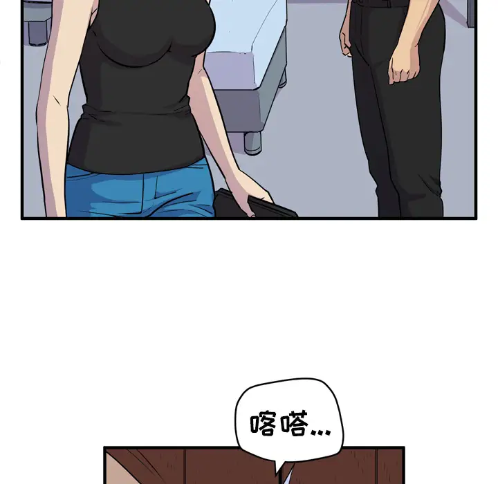 《拜托了人妻》漫画 第14话
