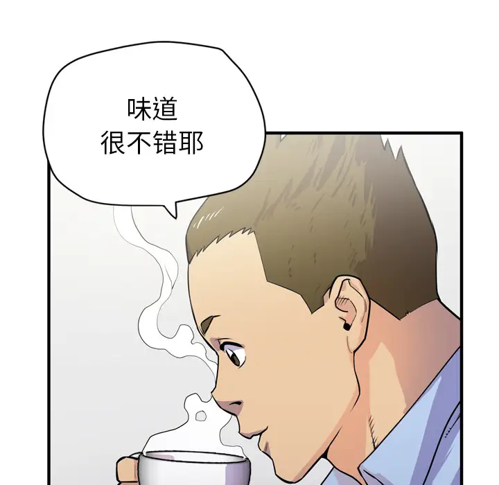 《拜托了人妻》漫画 第14话