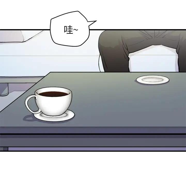 《拜托了人妻》漫画 第14话