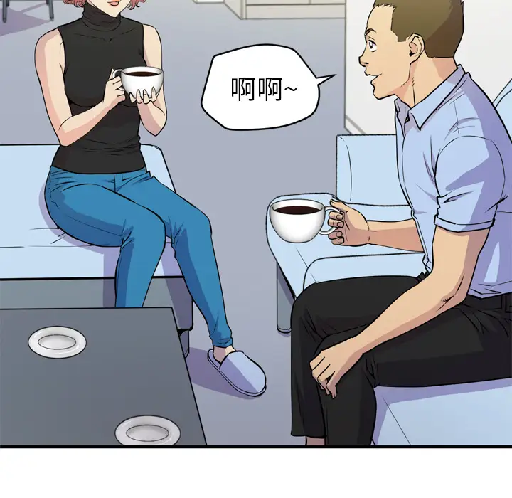 《拜托了人妻》漫画 第14话